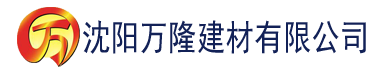 沈阳香蕉免费一二三区视频建材有限公司_沈阳轻质石膏厂家抹灰_沈阳石膏自流平生产厂家_沈阳砌筑砂浆厂家